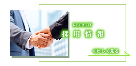 鳶職人の仲間入りしませんか？